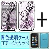 ★Skins(スキン)＋エアージャケット（青色透明ケース）のお得なセット！iPhone 3G/S用：Art Nouveau White