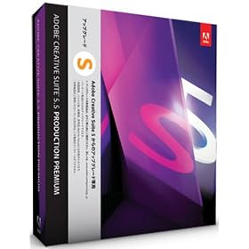 Adobe Creative Suite 5.5 Production Premium Windows�� �A�b�v�O���[�h�ŁuS�v(CS5����̃A�b�v�O���[�h) (Creative Suite 6 Production Premium�ւ̖����A�b�v�O���[�h�Ώ�)