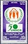 Egyptian Stamp Scott # C240 50th Anniversary UN High Commission for Refugees Issued 2000 MNH