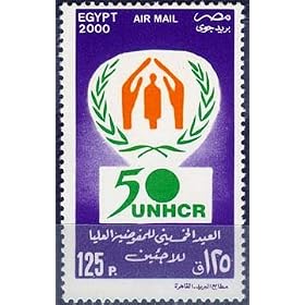 Egyptian Stamp Scott # C240 50th Anniversary UN High Commission for Refugees Issued 2000 MNH