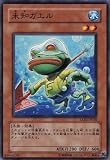 遊戯王 未知ガエル 【ノーマル】 EXP2-JP038 ×3枚組セット
