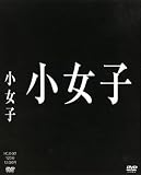  無修正映像 小女子(DVD)[OUT]HCJDH-001  