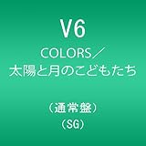 COLORS/太陽と月のこどもたち