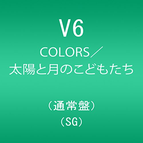 COLORS/太陽と月のこどもたち V6