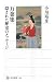 和書 : 万葉集　隠された歴史のメッセージ (角川選書)