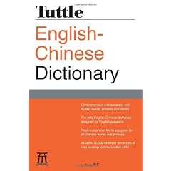 Tuttle English Chinese Dictionary