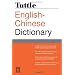 Tuttle English Chinese Dictionary