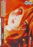 ヴァイスシュヴァルツ 【 天破壌砕 】 SSW14-067-CR 《灼眼のシャナ》