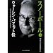 The Snowball: Warren Buffett and the Business of Life Vol. 1 of 2 (Japanese Edition)