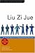 Liu Zi Jue: Six Sounds Approach to Qigong Breathing Exercises (Chinese Health Qigong)