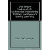 21st century undergraduate mathematical programming textbook linear algebra learning counseling