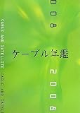 �����֥�ǯ�� (2008)