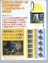Full Metal Alchemist Cinematic Plate Keychain Set