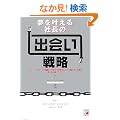 ����������В��́u�o��v�헪 (�A�X�J�r�W�l�X)