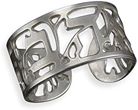 Ahava (Love) Sterling Silver Ring