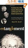 Entanglement