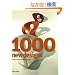 1000 New Designs and Where to Find Them: A 21st-Century Sourcebook