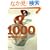 1000 New Designs and Where to Find Them: A 21st-Century Sourcebook