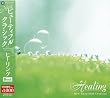 NEW ビューティフル クラシック ヒーリングBEST