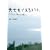���v�ł���悤��-Cocco �I��Ȃ���-(��������) [DVD]