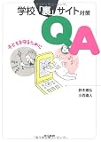 �ع���΢�ץ������к�Q&A: �Ҥɤ���뤿���