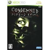 CONDEMNED PSYCHO CRIME(コンデムド サイコクライム) 画像