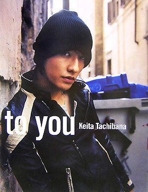 to you/Keita Tachibana 橘慶太写真集