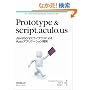 Prototype & script.aculo.us JavaScript���C�u�����ɂ��Ajax�A�v���P�[�V�����J��