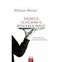Freiheit, Gleichheit, B�rgerlichkeit: Warum die Krise uns konservativ macht