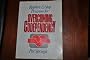 Rapha's 12-Step Program for Overcoming Codependency