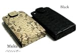 マユミハセガワ　パイソンレザー　<strong>iphone</strong>ケース（ハードタイプ・本革）日本製