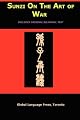 Sun Tzu on the Art of War: The Oldest Military Treatise in the World (Sunzi for Language Learners, Volume 1) (Mandarin Chinese Edition)