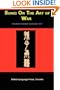 Sun Tzu on the Art of War: The Oldest Military Treatise in the World (Sunzi for Language Learners, Volume 1) (Mandarin Chinese Edition)