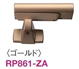 大建　開き戸ダンパー（塗装タイプ）　ゴールド　１０個セット　ＲＰ８６１-ＺＡ