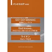 バンドスコアmini 「Go! Go! MANIAC」けいおん/「God knows...」涼宮ハルヒ/「ライオン」 May’n & 中島 愛