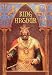 King Arthur - 12x18 Framed Print in Gold Frame (17x23 finished)