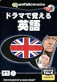 ドラマで覚える英語