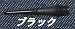 L-Style Lip Point (リップ・ポイント) ブラック　50本入　ソフトダーツティップ