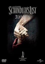 シンドラーのリスト スペシャル・エディション [DVD] 