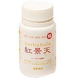 紅景天 ボトルタイプ(270粒入)