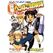 突撃!へっぽこ冒険隊できたて―ソード・ワールド (角川コミックス ドラゴンJr. 84-2)