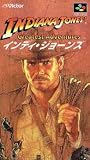 インディ・ジョーンズ