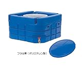 スイコー 活魚タンク 活魚 1000 (容量:1000L)フタ:青