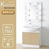 アサヒ衛陶洗面化粧台＜Ｋシリーズ(K series)＞ W750 一面鏡 【LED】 曇止（有） メープル LK3711KU(C)M10 M751SBLH