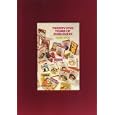 Twenty-Five Years of Harlequin by Harlequin Books