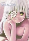 diary of a naive girl Kiraki (Rozen Maiden) Fanbook