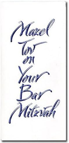 Set of 12 White Money Holder Greeting Cards for Bar Mitzvah