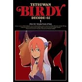 鉄腕バーディーDECODE:02 1 【完全生産限定版】 [DVD]