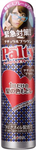 Cover image : パルティ ターンカラースプレー ナチュラルブラウン 80g【HTRC2.1】