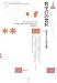 数学の20世紀―解決された30の難問
